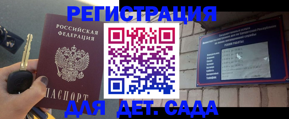 прописка для работы в Приморско-Ахтарске